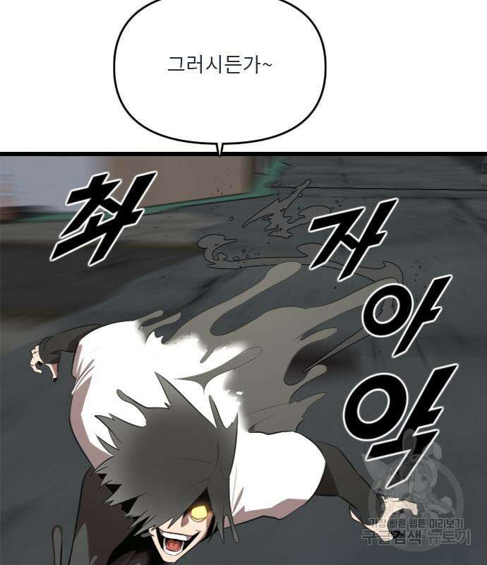 렌탈히어로 17화 35