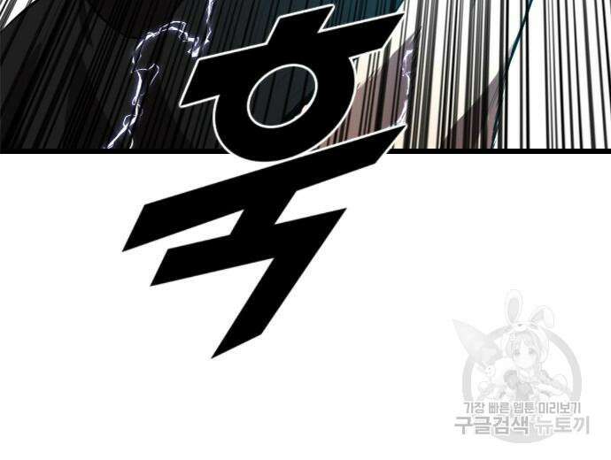 렌탈히어로 17화 37