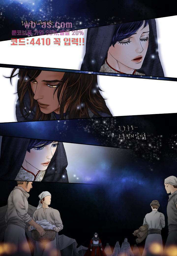 매의 검 95화 4