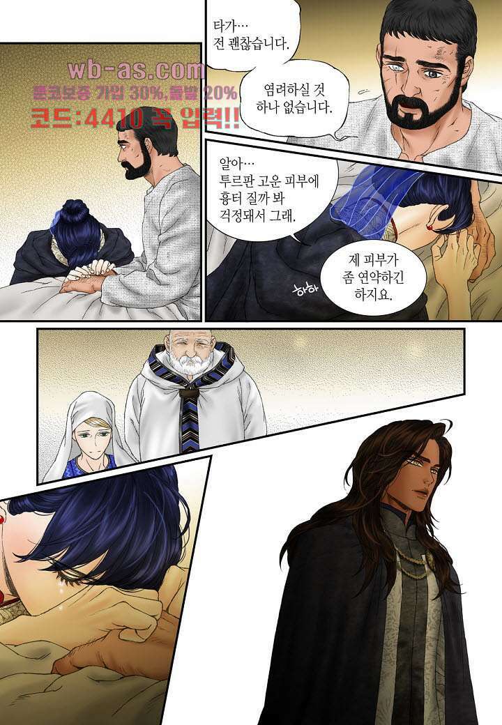 매의 검 95화 6