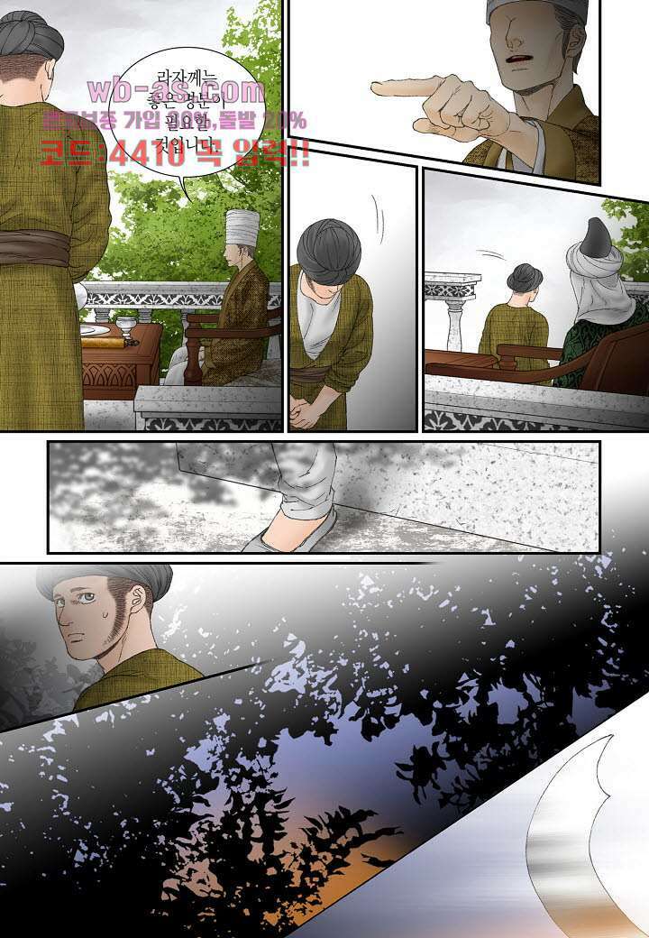 매의 검 95화 15