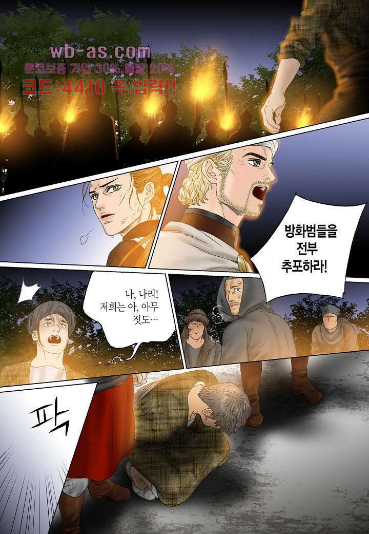 매의 검 95화 17