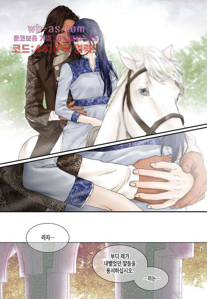 매의 검 95화 19