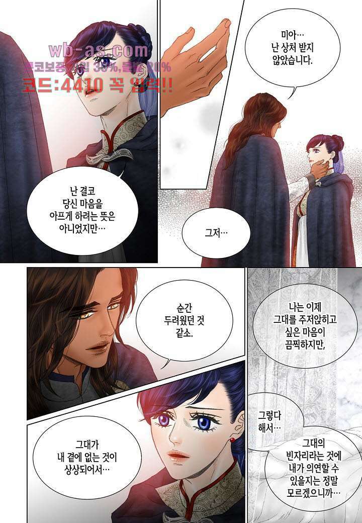 매의 검 95화 20