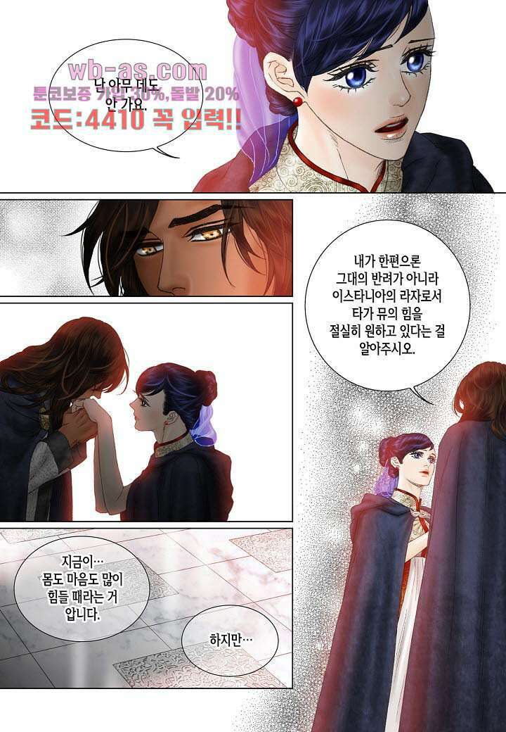 매의 검 95화 21
