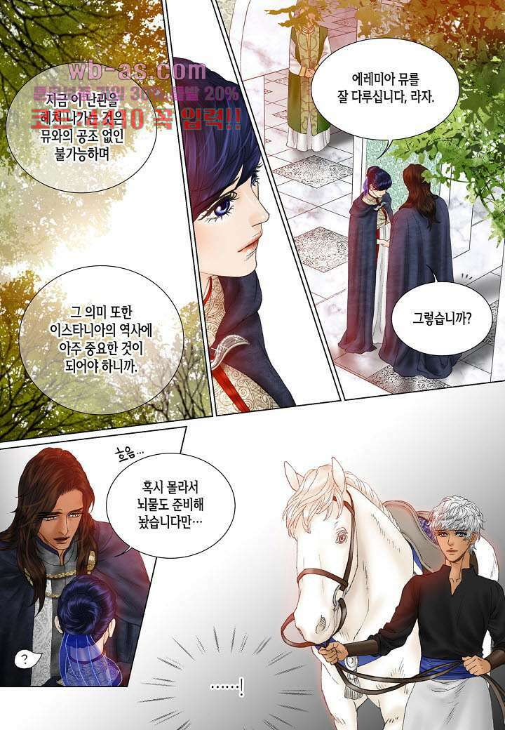 매의 검 95화 22