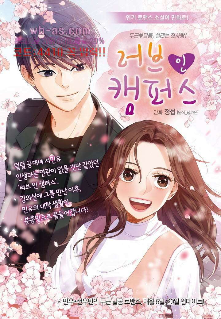 매의 검 95화 28