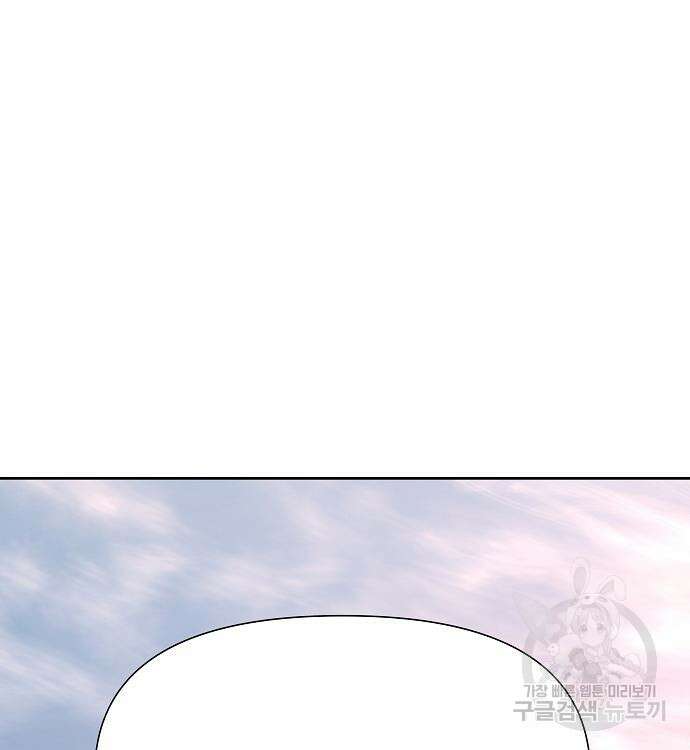 부패의 사제 16화 9