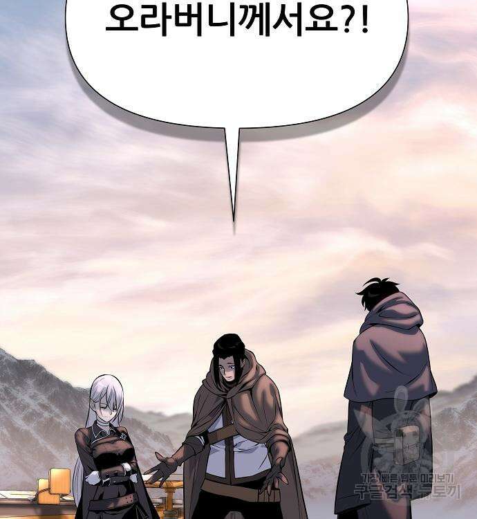 부패의 사제 16화 10
