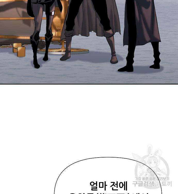 부패의 사제 16화 11