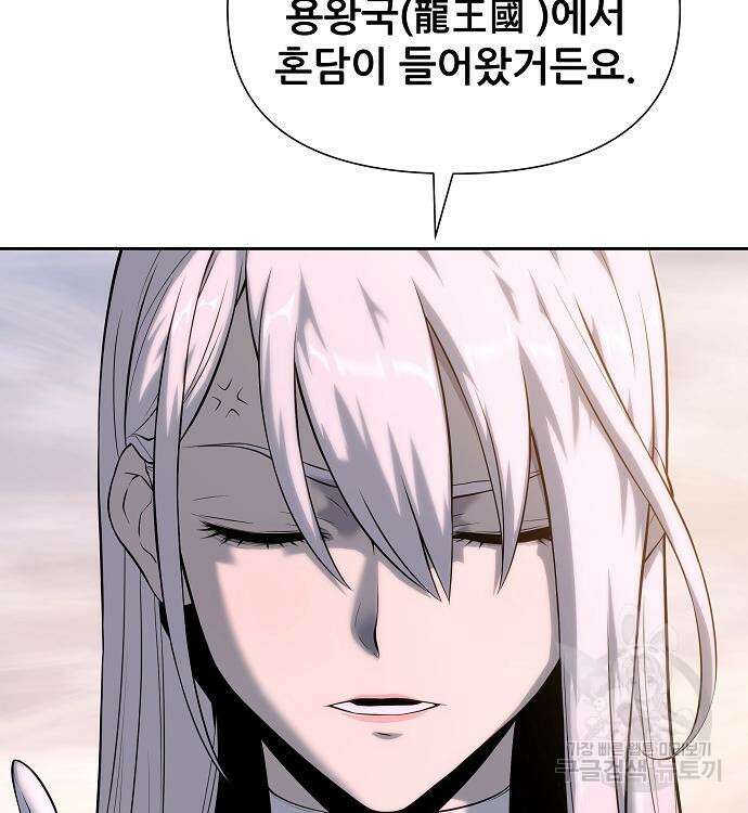 부패의 사제 16화 12