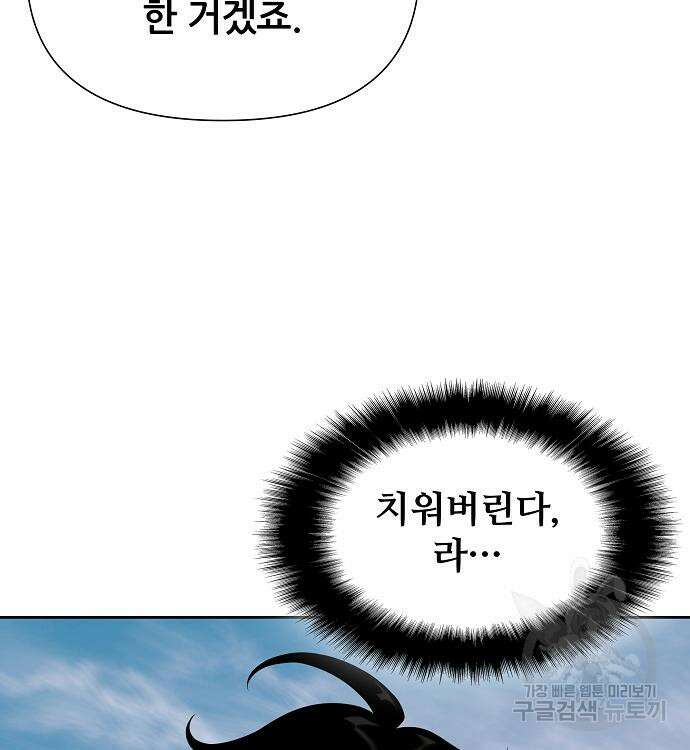 부패의 사제 16화 14