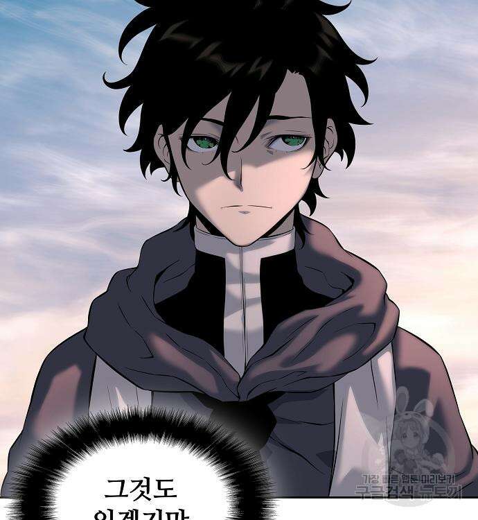 부패의 사제 16화 15