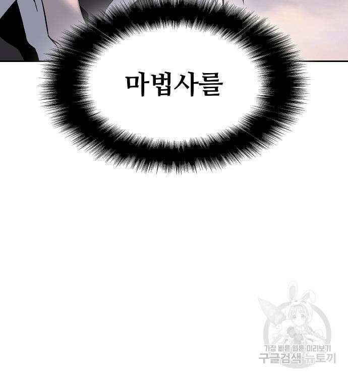 부패의 사제 16화 18