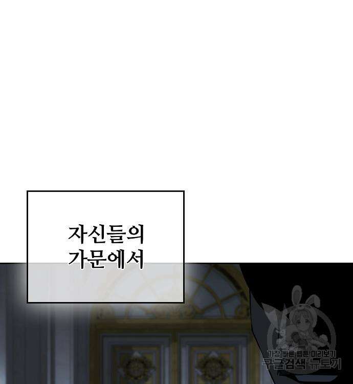 부패의 사제 16화 27