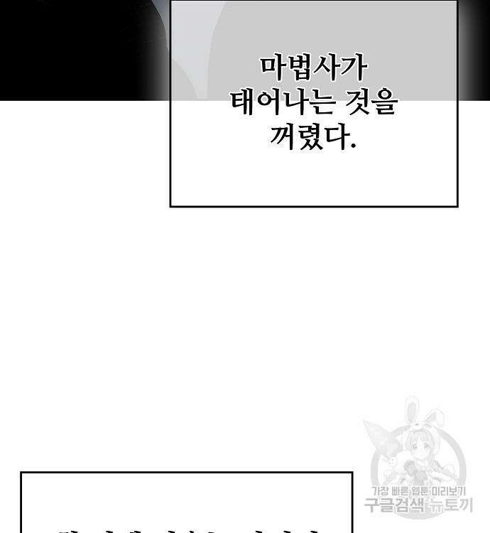 부패의 사제 16화 29