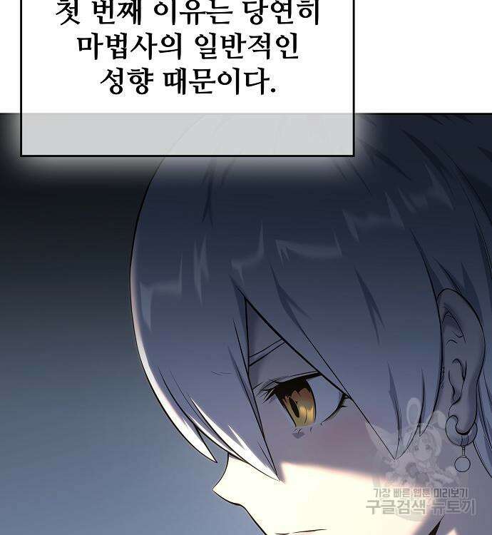 부패의 사제 16화 30