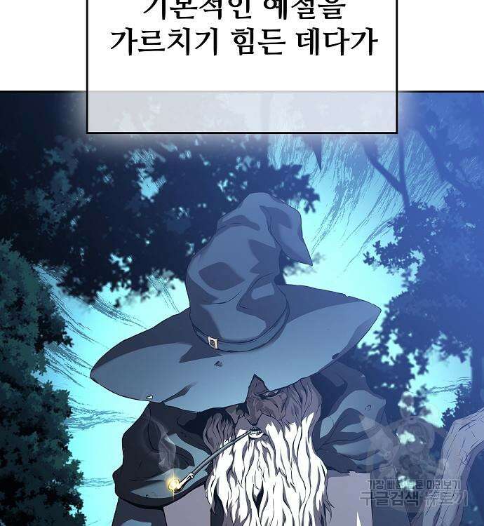 부패의 사제 16화 32