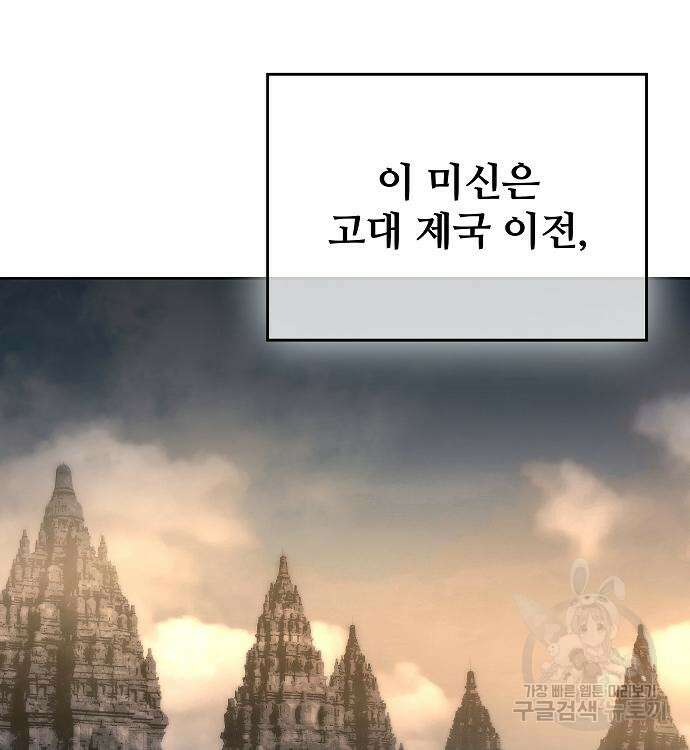 부패의 사제 16화 38