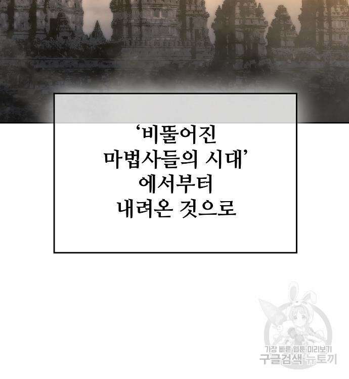 부패의 사제 16화 39