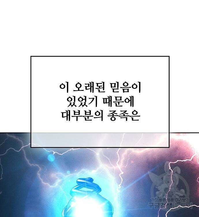 부패의 사제 16화 40