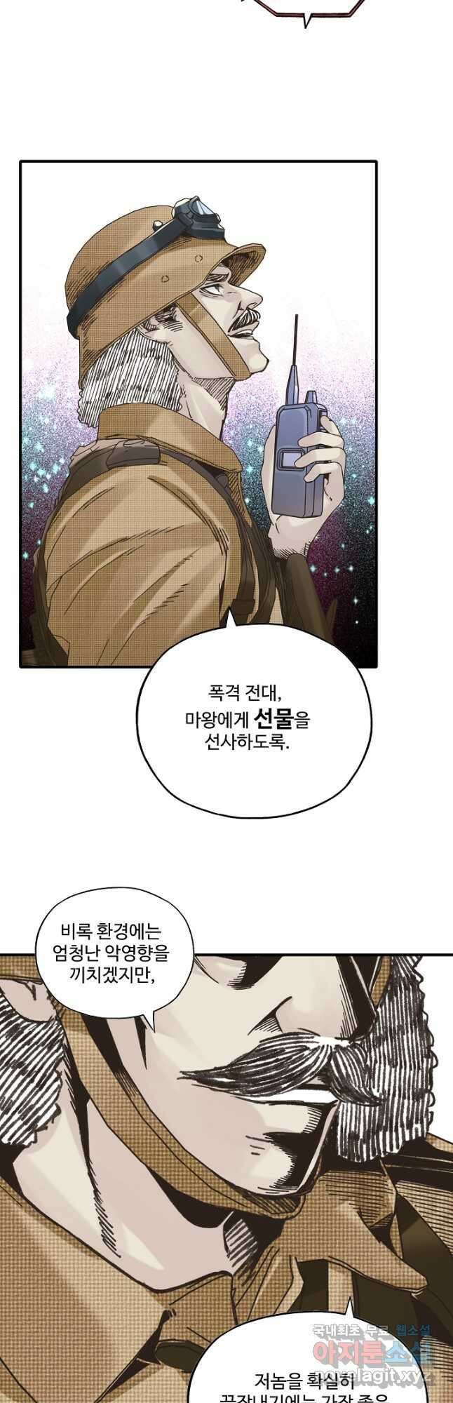 방어력만 만렙 플레이어 120화 5