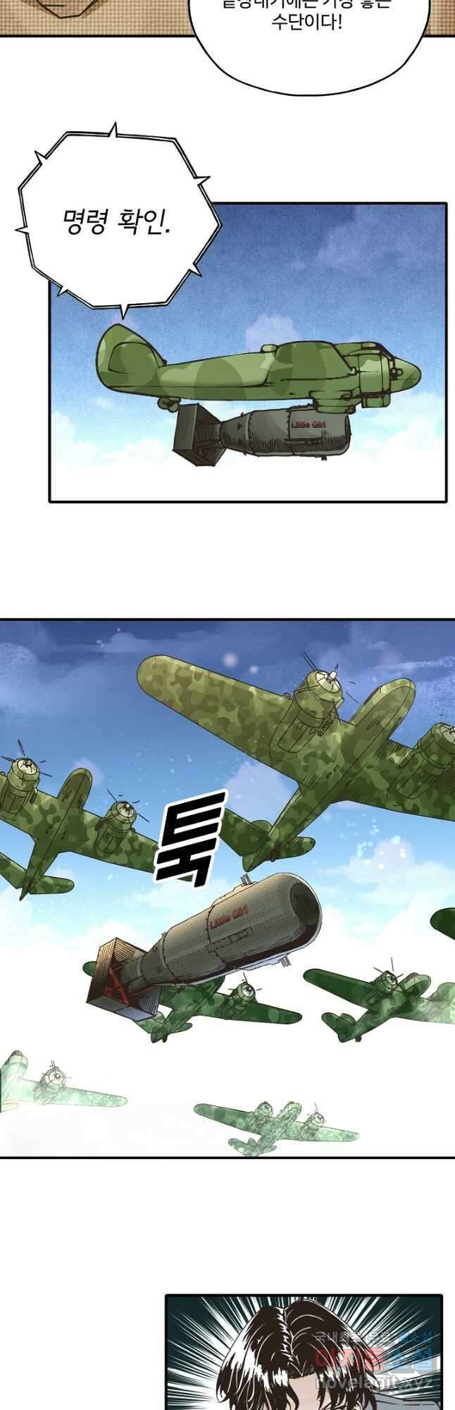 방어력만 만렙 플레이어 120화 6