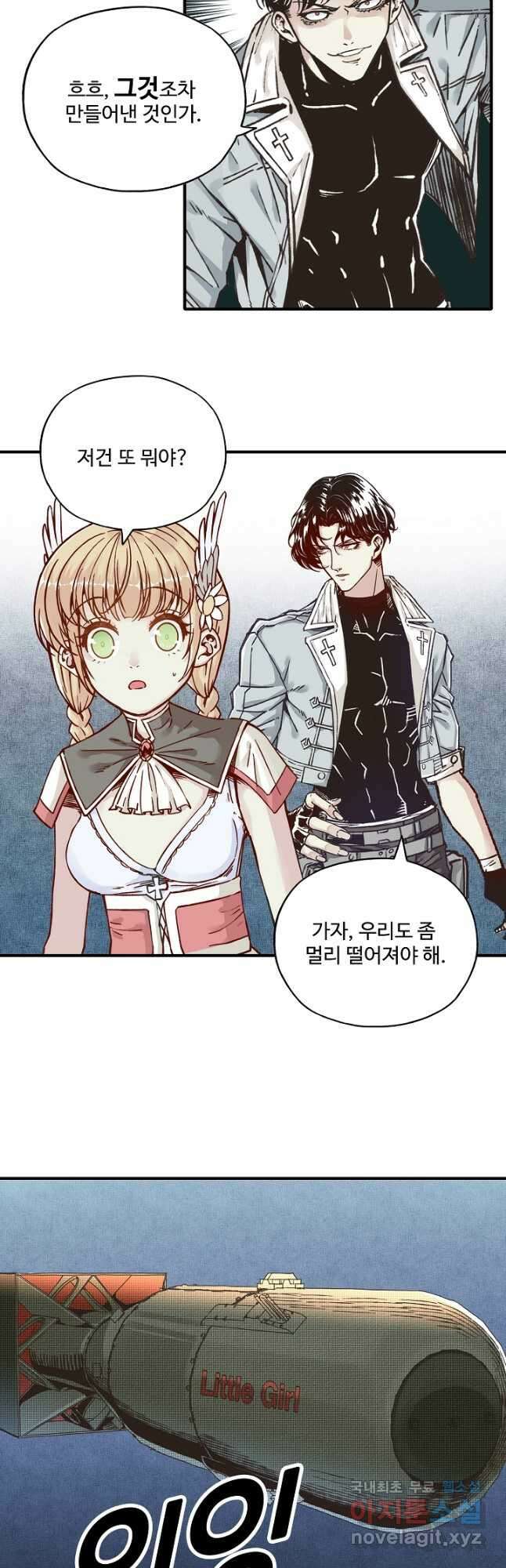 방어력만 만렙 플레이어 120화 7