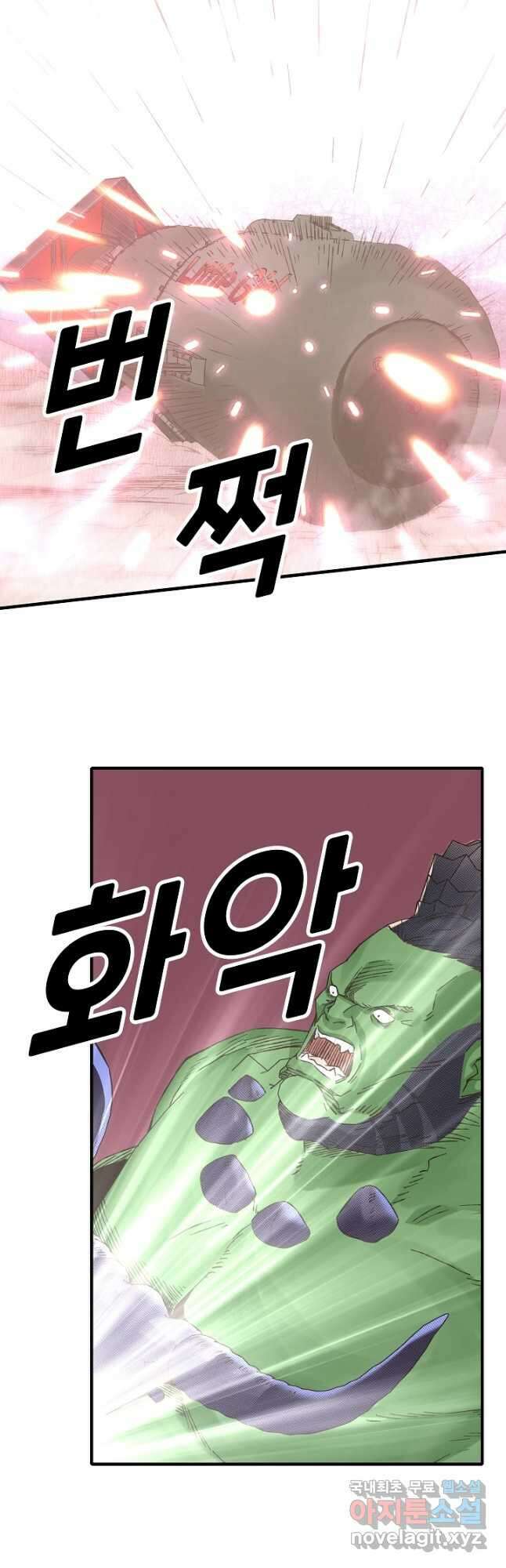 방어력만 만렙 플레이어 120화 10