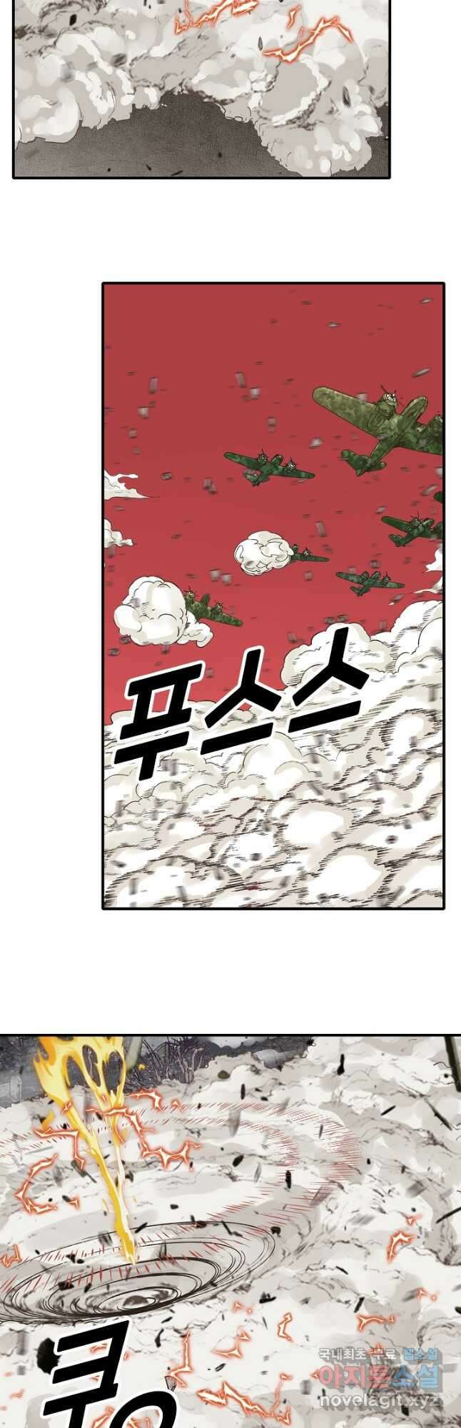 방어력만 만렙 플레이어 120화 13