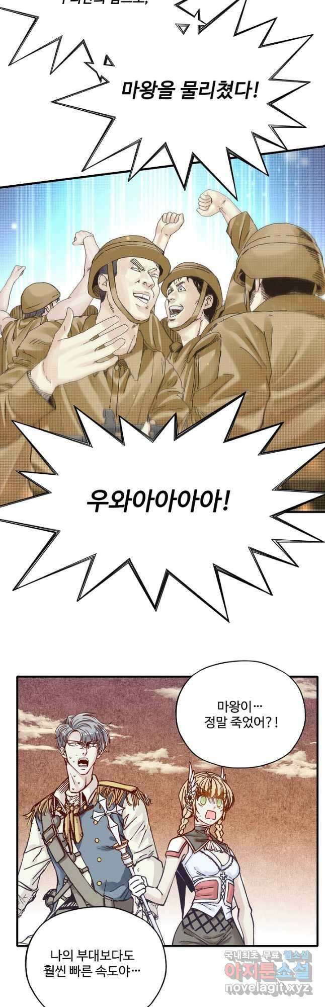 방어력만 만렙 플레이어 120화 16
