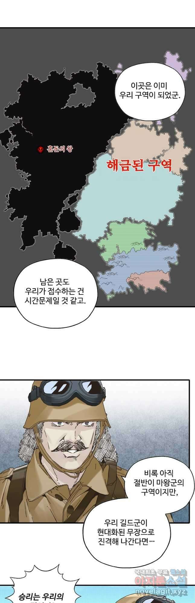방어력만 만렙 플레이어 120화 19