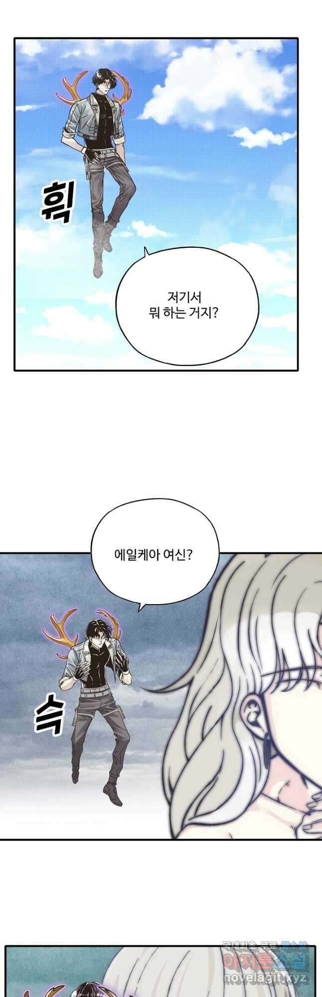 방어력만 만렙 플레이어 120화 31