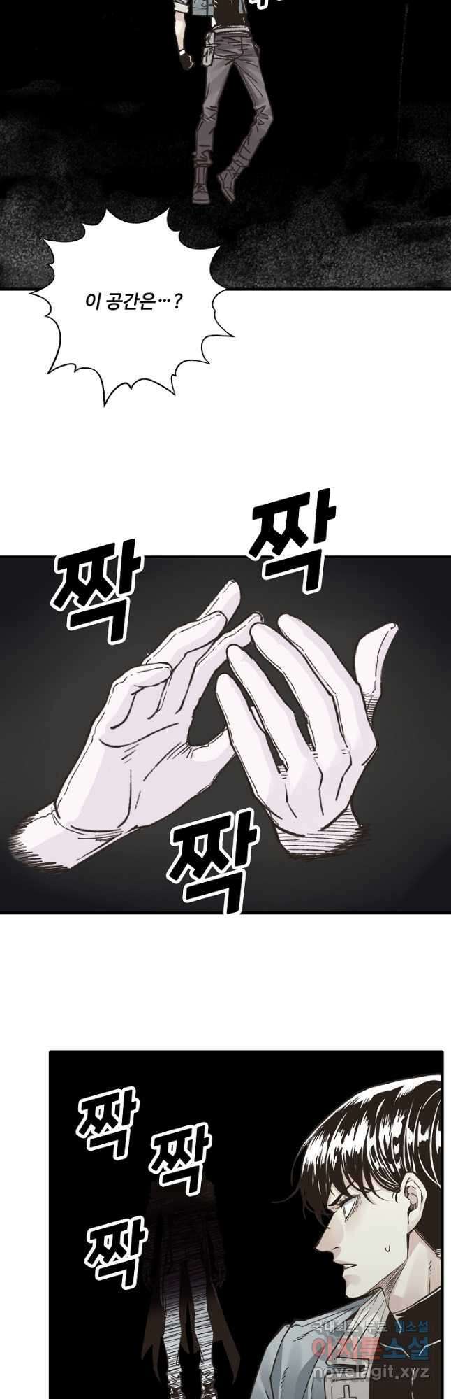 방어력만 만렙 플레이어 120화 36