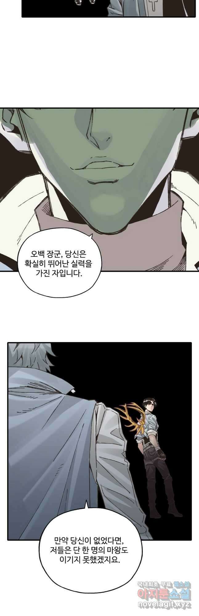 방어력만 만렙 플레이어 120화 37