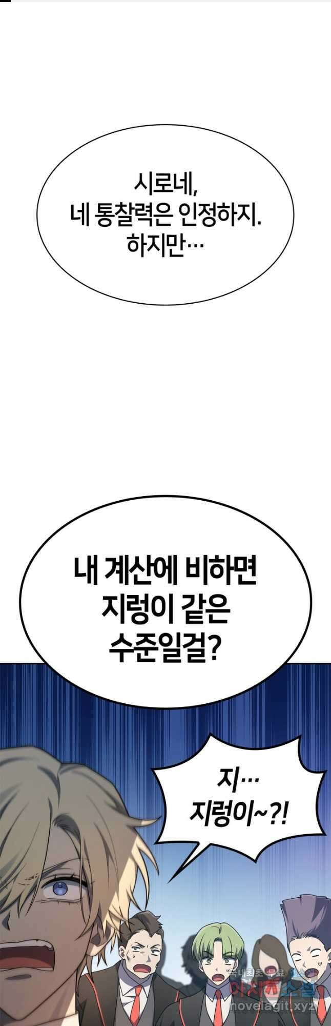 무한의 마법사 45화 1