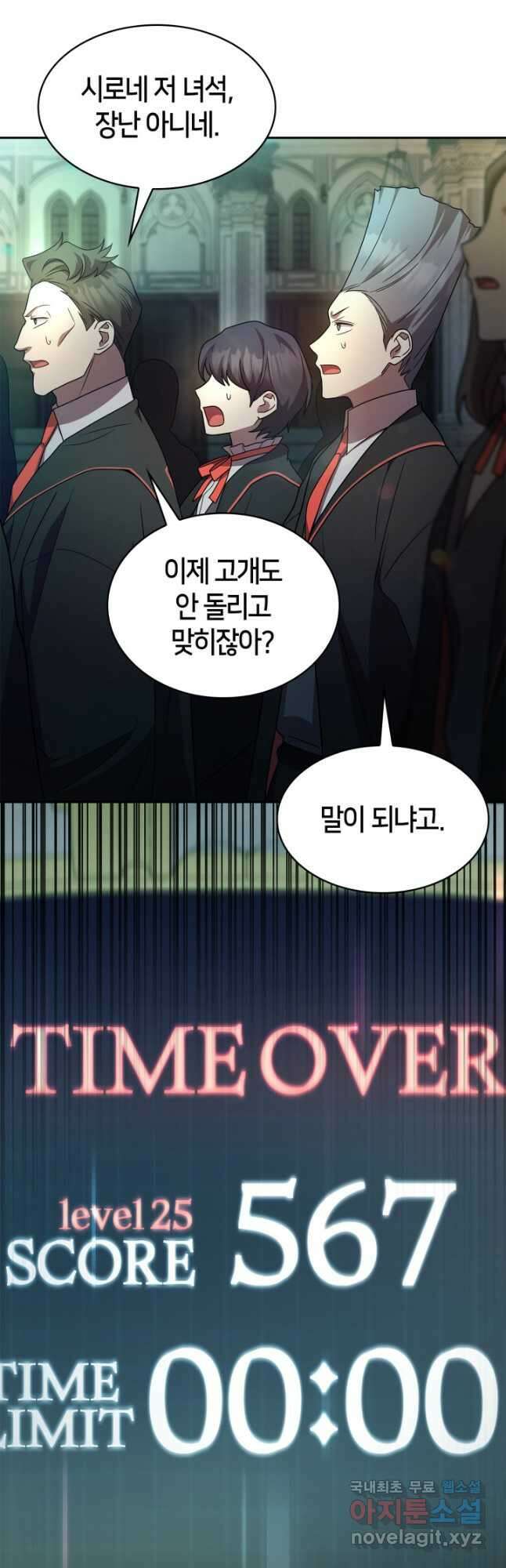 무한의 마법사 45화 13