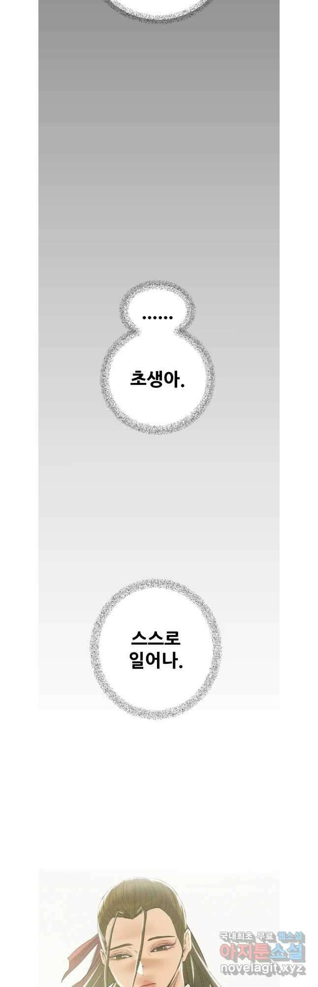 천광명월 118화 2