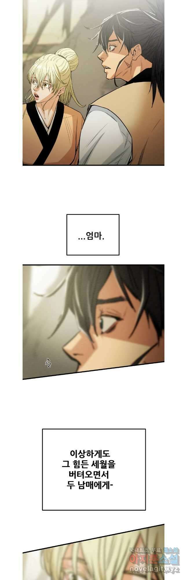 천광명월 118화 4