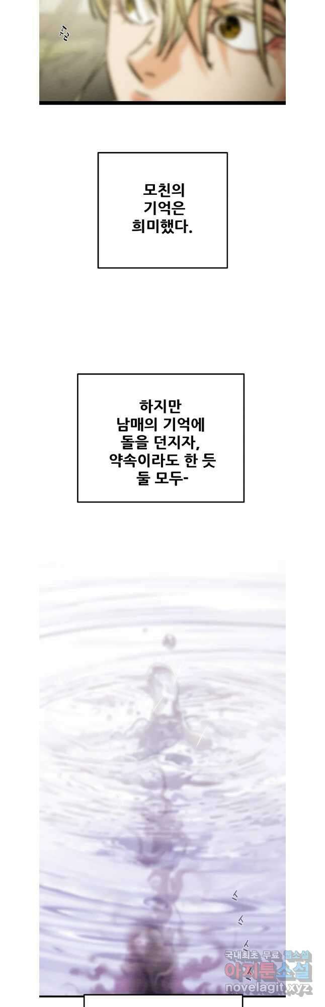천광명월 118화 5