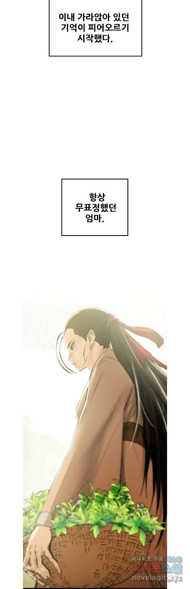 천광명월 118화 6