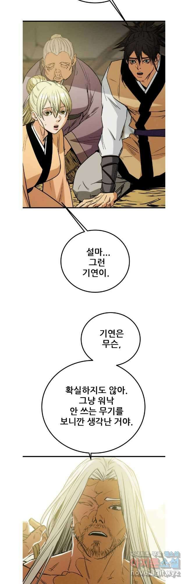 천광명월 118화 12