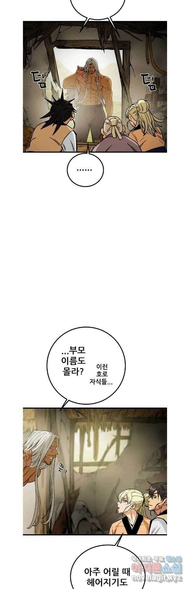 천광명월 118화 14