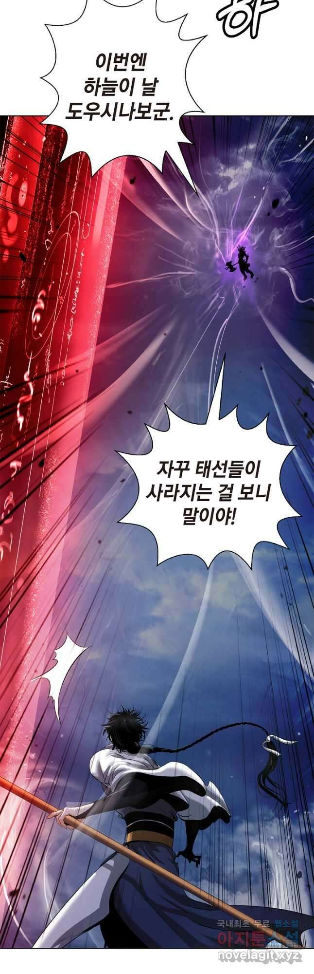 낭선기환담 123화 7