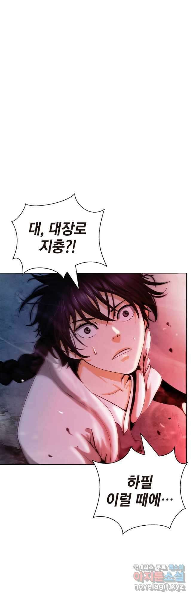 낭선기환담 123화 8