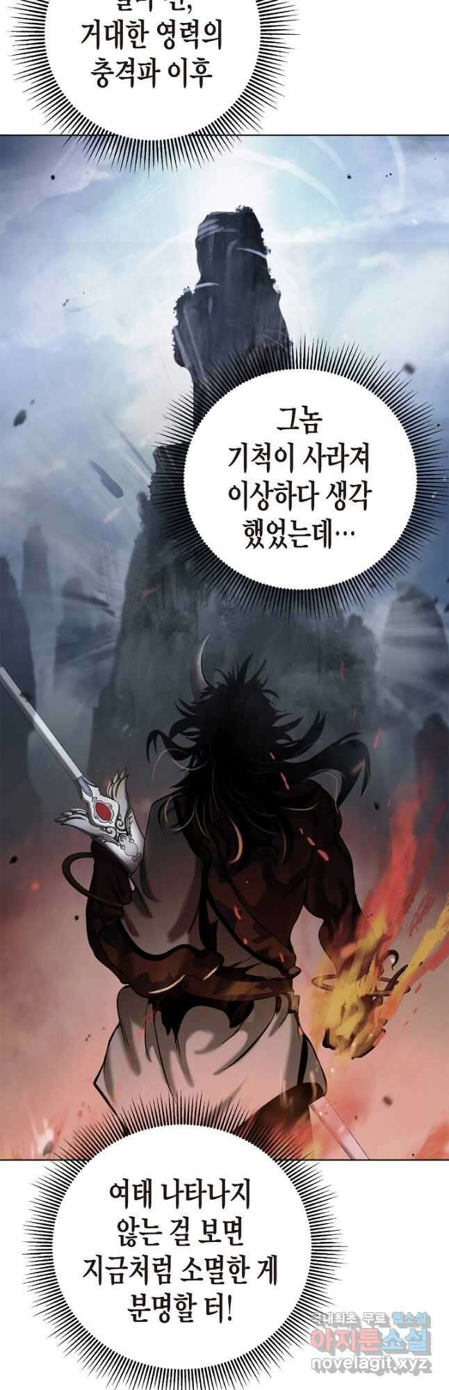낭선기환담 123화 10