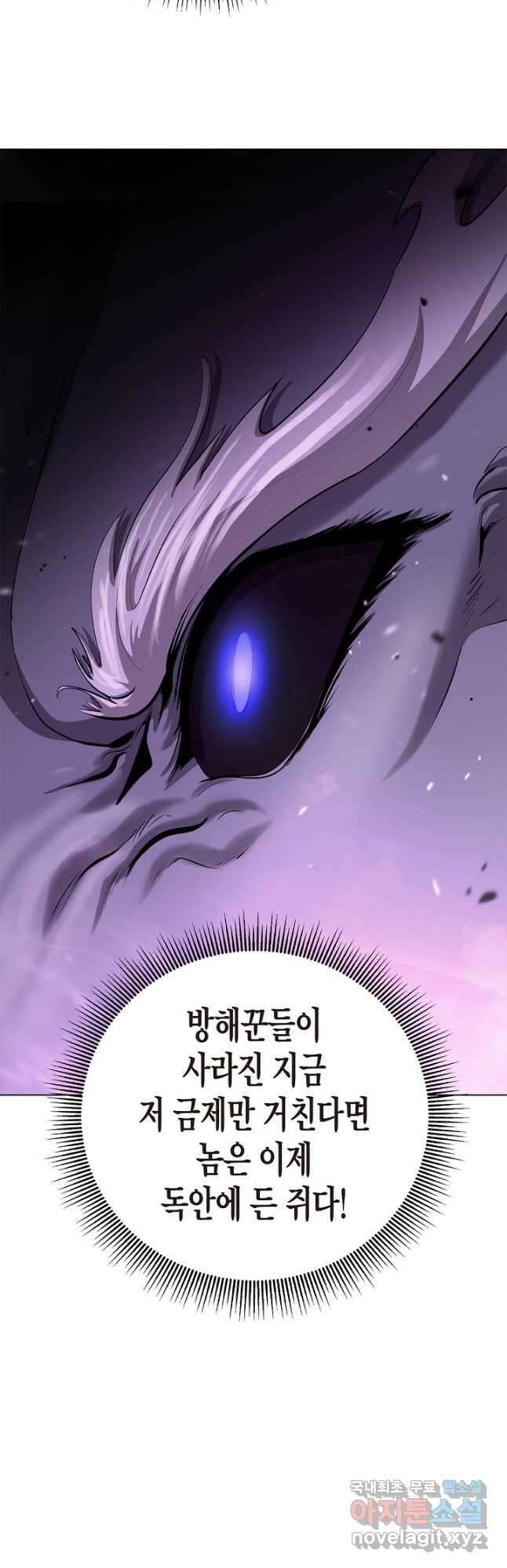 낭선기환담 123화 11