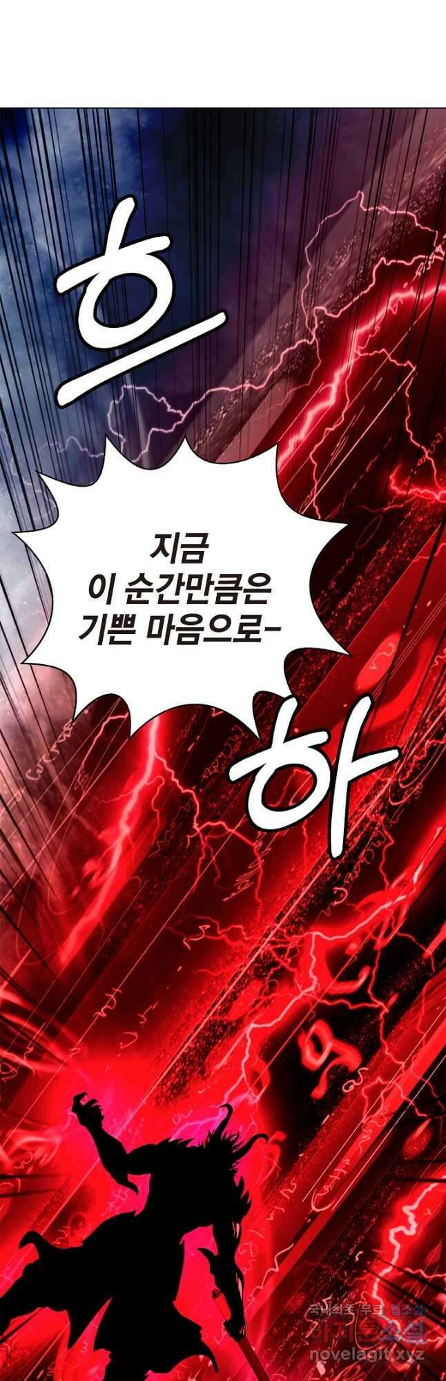 낭선기환담 123화 12