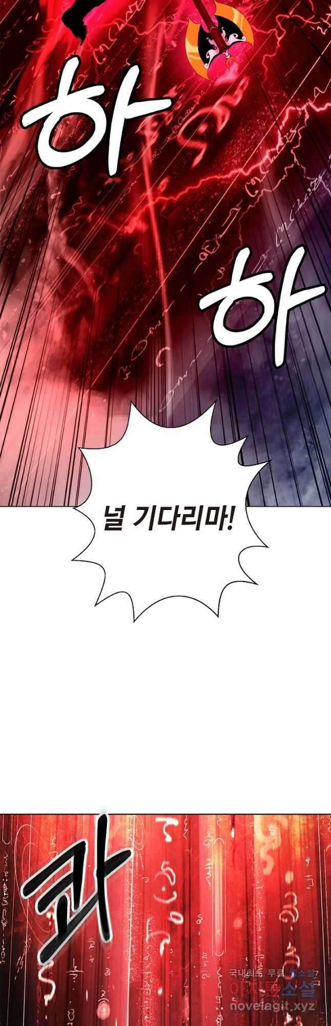 낭선기환담 123화 13