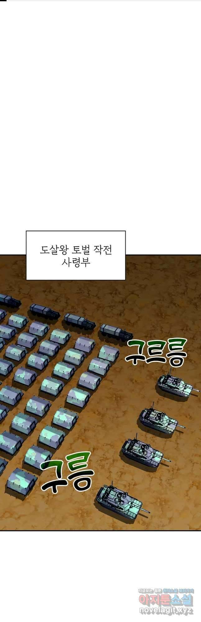 SSS급 특성을 받았지만 적당히 살고 싶다 75화 1